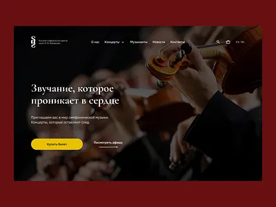 Landing Page - Symphonic Orchestra Website hero section ui