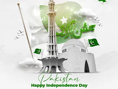 Happy Independence Day 14 august behance branding creative design dribble facebook post freedom day graphic design independence day instagram post linkedin post social media social media post ui ui design ux design