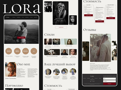 Photographer's portfolio | Lora | Website design concept design ecommerce landingpage photo photographer portfolio ui ux