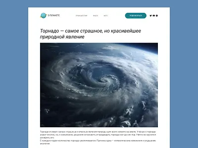 Oh tornado design graphic design ui