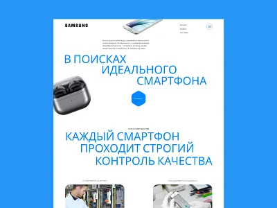 about Samsung phones branding design graphic design ui ux