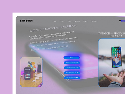 Home page of the samsung store branding design graphic design logo ui ux