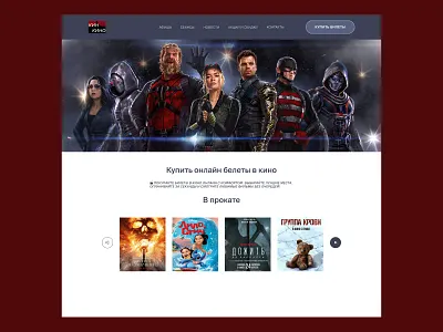 Cinema Home page branding design graphic design ui ux
