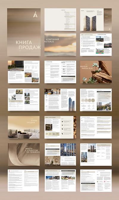 Book layout / Real estate sales book booklet brochure cover indesign layout presentation real estate sale sales
