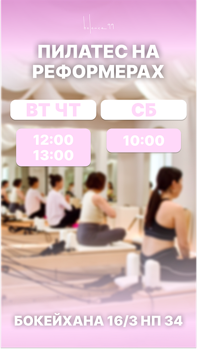 Pilates Class Schedule (balance 99) graphic design