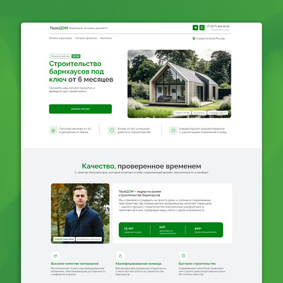 Website design for house construction graphic design site ui web design web site