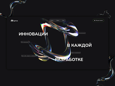 Nigma Landing page animation branding car parks car service design developer company development motion graphics ui ux website