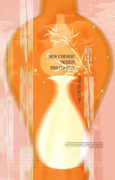 新中式设计哲学 china color design graphic inspiration shape visual