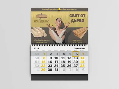 Palisandar - Calendar graphic design