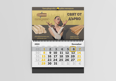 Palisandar - Calendar graphic design