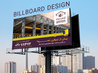 Arman Suleh - Billboard Design branding graphic design