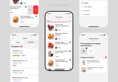 Order assembly app b2b order order assembly progress bar ui ux