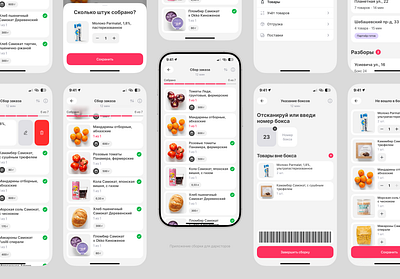 The assembly app app b2b order order assembly ui ux