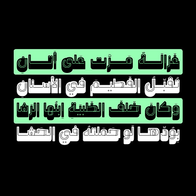 Wahmi - Arabic Font خط عربي تايبوجرافي