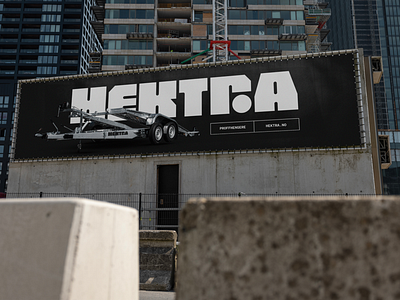 Hektra: Billboard Concept automotive billboard building concrete duties graphic design hektra mockup xyz