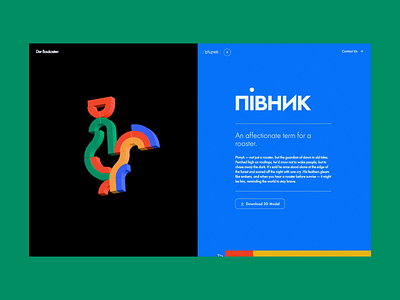 A 3D Toy Website - Navigation bar animation design design studio digital art graphic design illustration interaction interface landing landing page mobile ui user experience ux web web design website website design