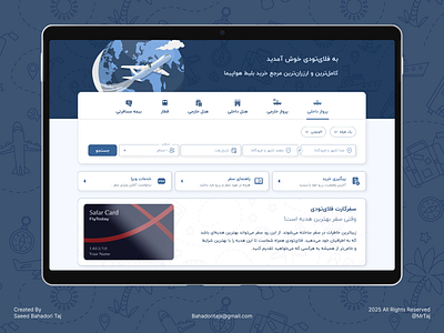 Travel Search Concept – Flights, Trains & Hotels 3d animation app branding design graphic design illustration logo motion graphics typography ui ux vector