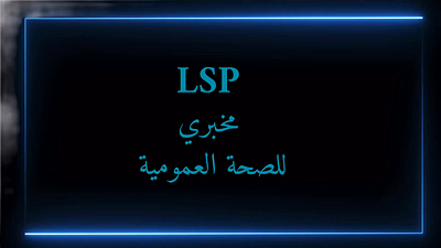 Présentations animation