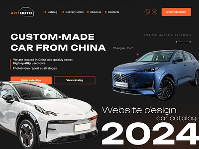 Website design for a car delivery company catalog delivery company design figma landingpage tilda