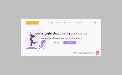 Mona-Mental health branding design illustration logo productdesign ui uiux ux uxdesign
