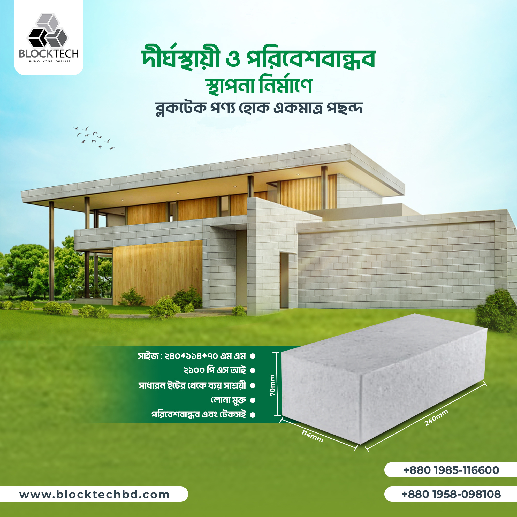 Brick AD Design graphic design