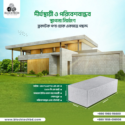 Brick AD Design graphic design