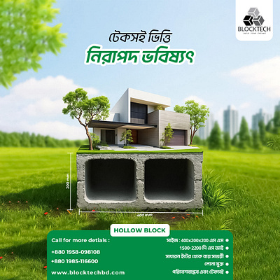 Hollow Block Creative AD Design graphic design