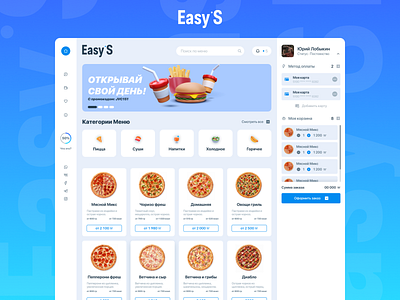 Case: Easy'S | Кейс: Easy'S branding figma food logo shop ui ux web web design web site