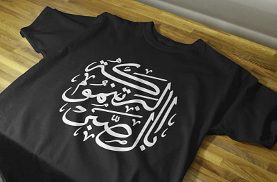 Calligraphy logo on T-shirt arabic calligraphy arabic font calligraphy calligraphy logo design logo