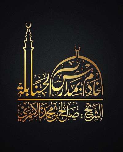 Site logo "Nastaliq & Thuluth script" arabic calligraphy arabic font calligraphy calligraphy logo graphic design logo