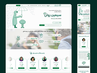 Mental Health Website animation app design graphic design mobile ui uiux ux web design website