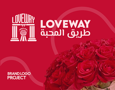 Loveway - طريق المحبة branding design graphic design illustration logo logopresentation vector