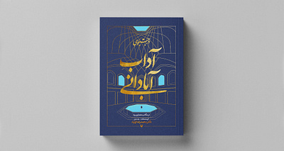 Book Cover Design book book cover book cover design graphic design illustration