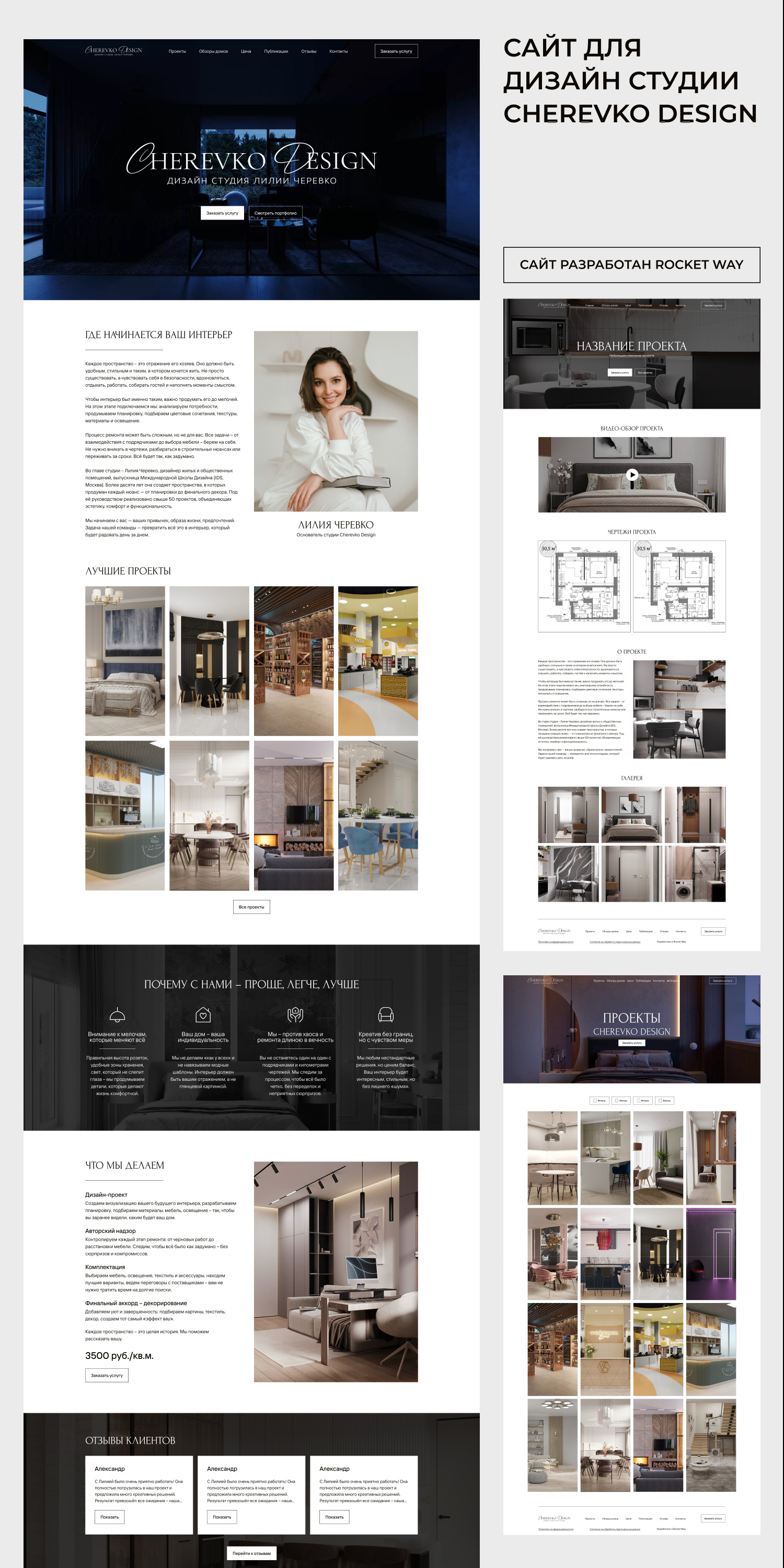 Corporate website for a design studio | Rocket Way design graphic design studio web webdesign