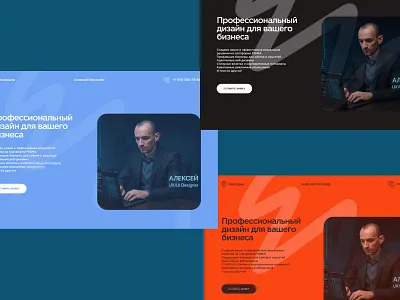 Моя главная страница design ui ux