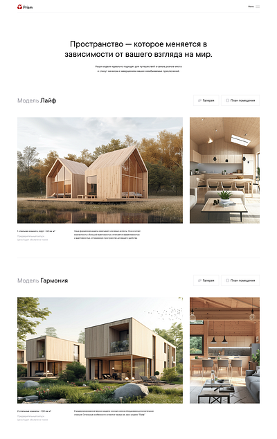 Real Estate Main Screen 3d corporate graphic design real estate site ui ux web