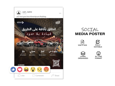 Luxury Car Social Media Poster Design Middle East & Tokyo Market autodesign automotivedesign cardealership carposter carpromotion creativeposter middleeastbusiness posterdesign socialmediaposter tokyodesign