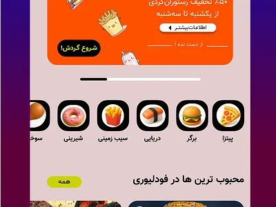 Food Delivery App app food delivery graphic design phone