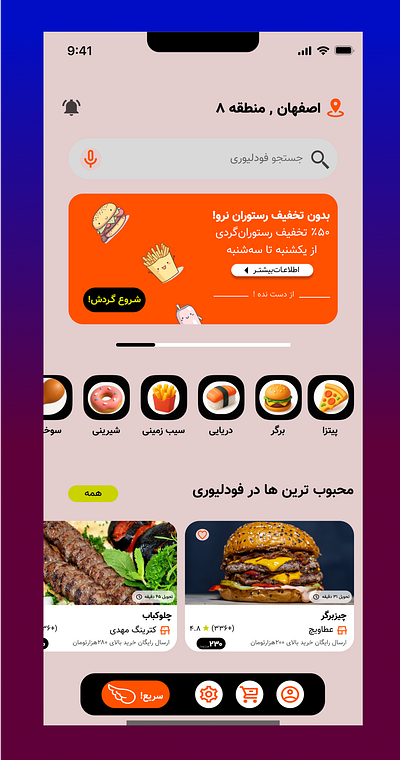 Food Delivery App app food delivery graphic design phone