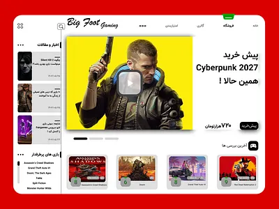 Desktop Game Store app desktop game store graphic design