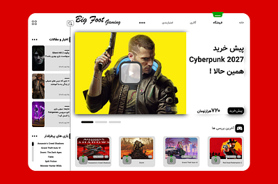 Desktop Game Store app desktop game store graphic design