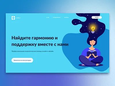 🌿 Mindly – Psychology Website Concept minimal layout