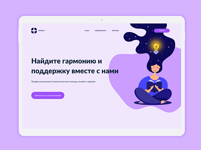 🌿 Mindly – Psychology Website Concept minimal layout