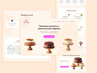 Landing page of the cozy café “Bez Sakhara” branding logo