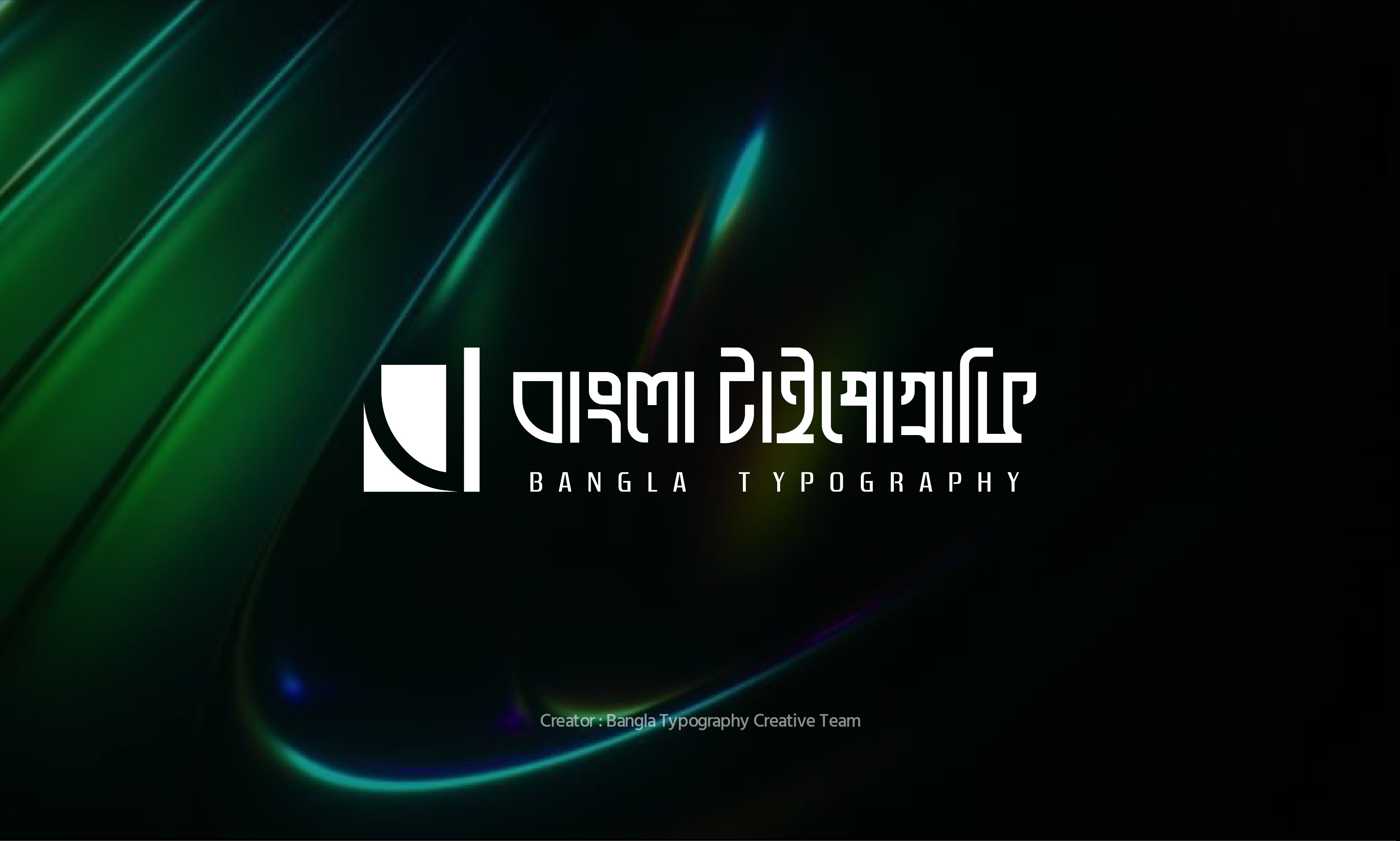 Bangla Typography Branding adverising advertising bangla typography branding design graphic design illustration logo mockup promotion typography ui vector