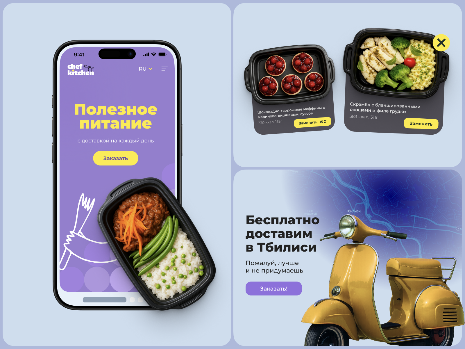 Chef Kitchen b2c design ecommerceui foodtech landingpage productdesign ui ux web webdesign