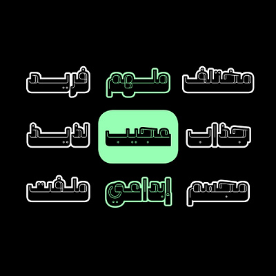 Wahmi - Arabic Font خط عربي تايبوجرافي
