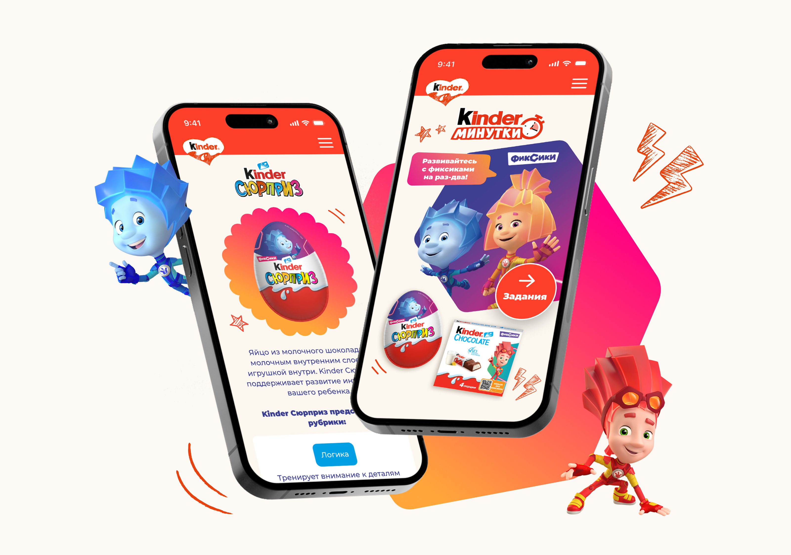 Kinder and Fixiki | Promo website design kinder promo promo site ui