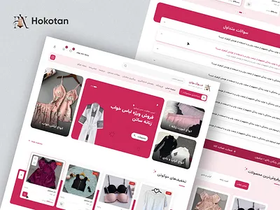 Hokotan design ecommerce figma real project shop sleepwear store store website ui uidesign uiux underwear ux uxdesign web web design website