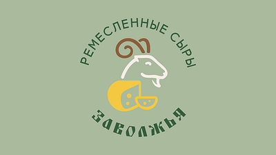 Logo for a family cheese factory branding graphic design illustrator logo